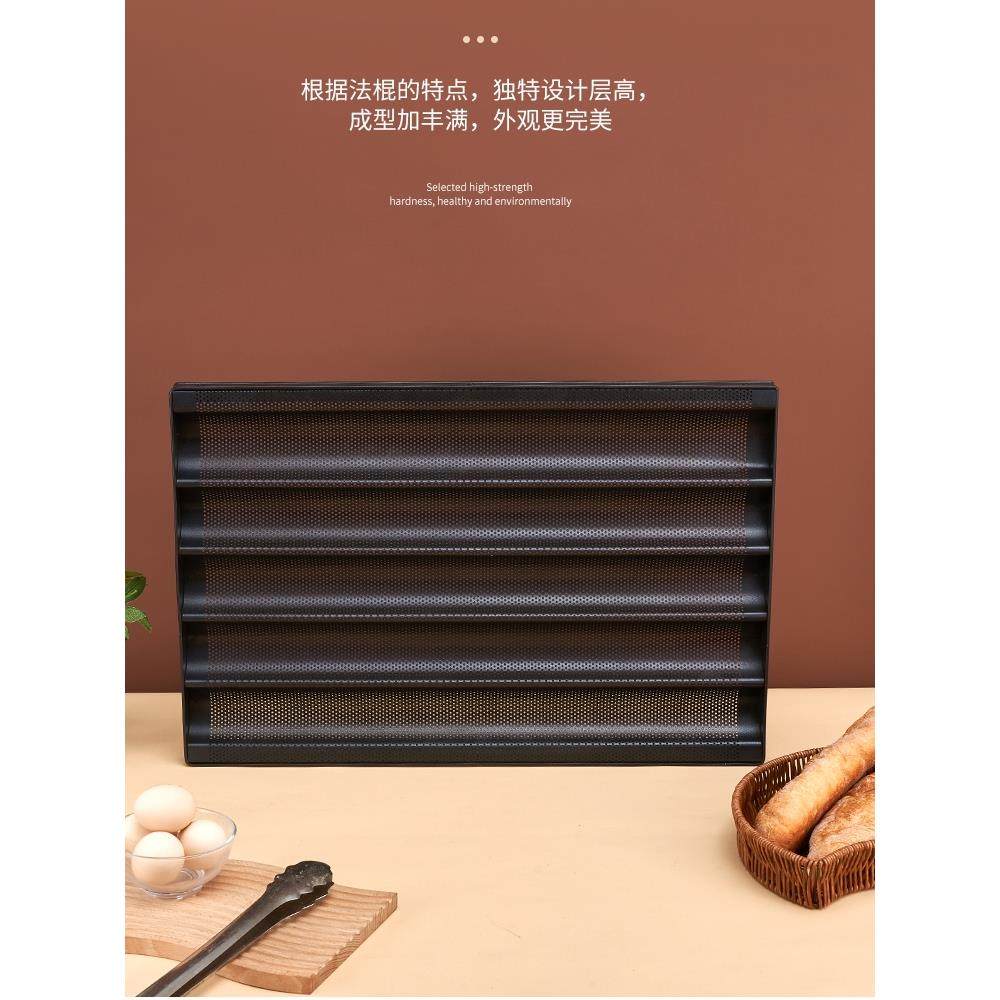 三能法棍不沾烤盘烘焙模具四槽五槽法棍不粘法式长棍面包模具烤盘