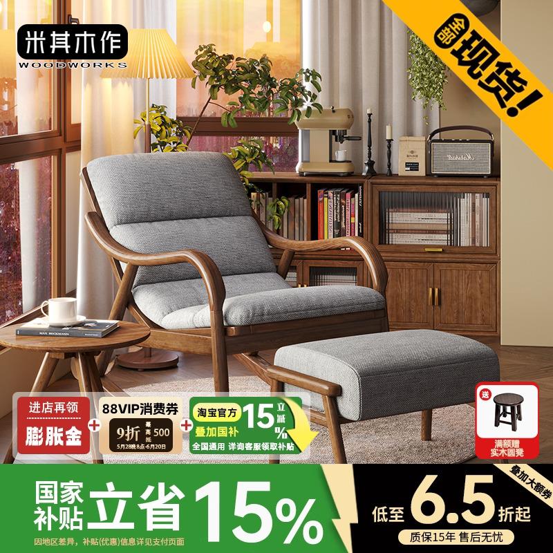 实木摇椅阳台家用休闲 躺椅大人单人椅子懒人黑胡桃木色摇摇椅沙