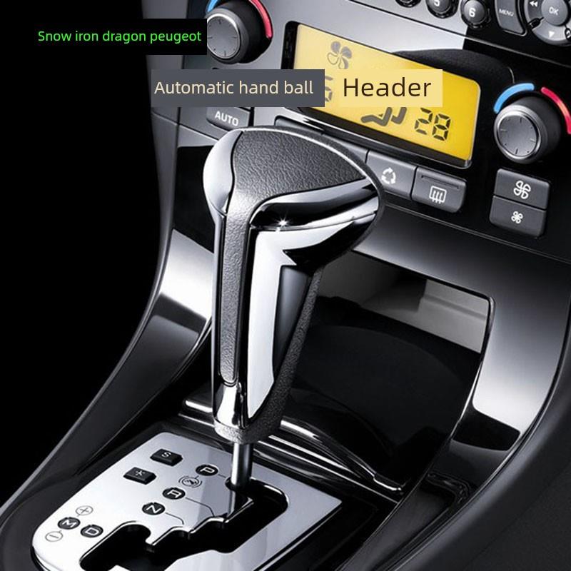 适用于标致301雪铁龙世嘉408自动变速器C3Xr手球齿轮杆C新爱丽舍