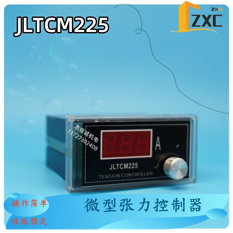 微型张力控制器 TCM225控制器 手动磁粉张力调节器口罩机 模切机