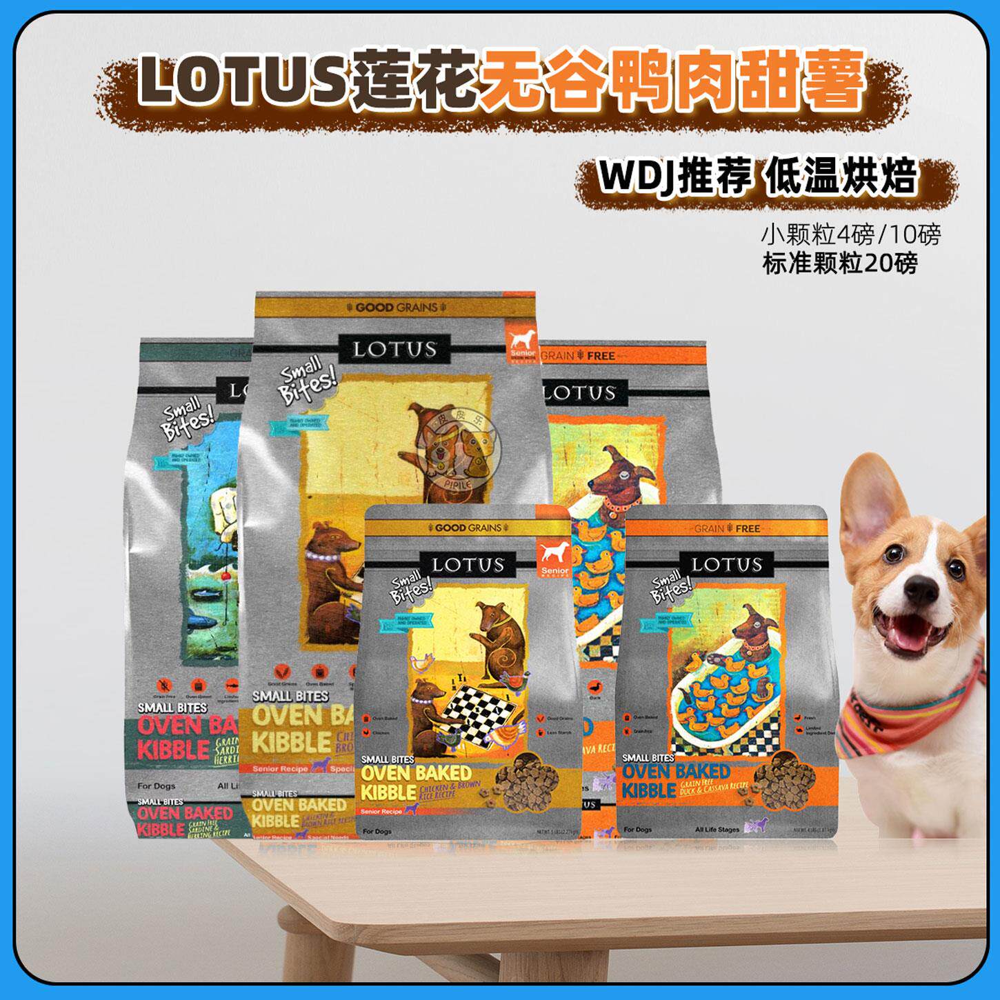 LOTUS璐特思莲花狗食低温烘培低敏无谷鸭肉鱼茸火鸡成犬幼犬通用