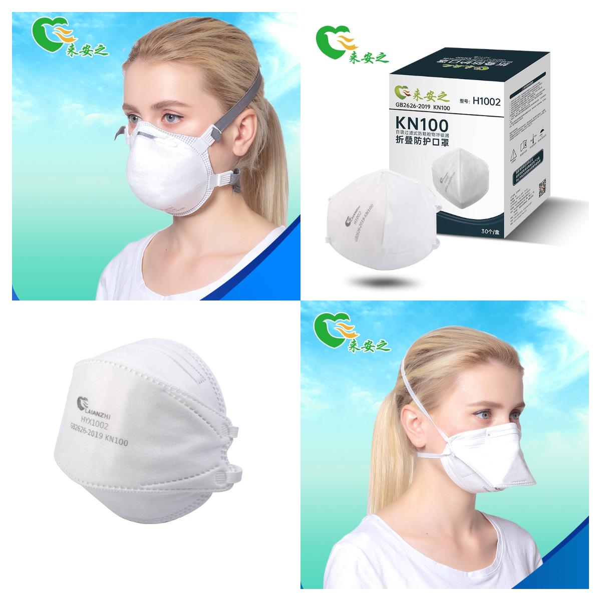 来安之KN100高效低阻口罩高级防尘透气杯状自吸折叠鱼型高容尘量
