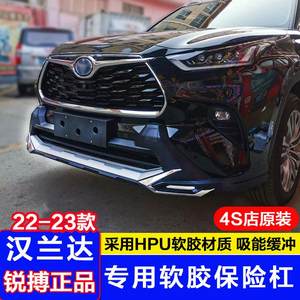 锐搏22-24款汉兰达前后保险杠护杠15-21款汉兰达前杠专用护杠改装