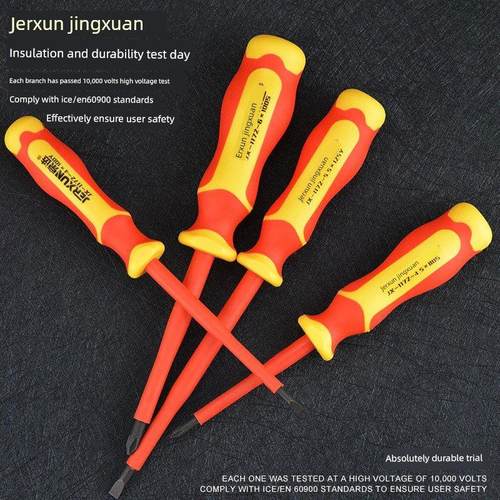 德国进口梅花螺丝刀高压绝缘螺丝刀十字扁口电磁螺丝刀成套工具