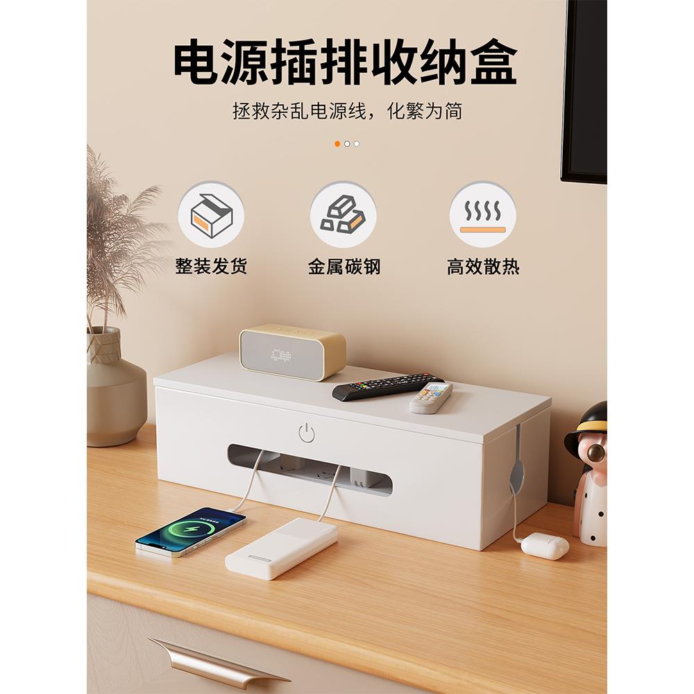 电线收纳盒插排插座桌面线路整理盒电源线插线板理线神器充电线盒