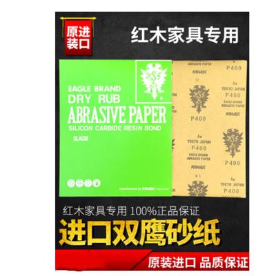 双鹰牌砂纸日本进口kovax耐磨剥皮红木家具打磨抛光干磨黄皮砂纸