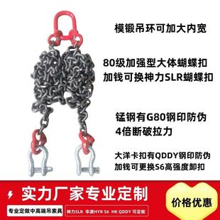 起重炼条双肢铁炼 吊索具G80锰钢炼条卡吊环卸扣成套吊车2腿根 炼