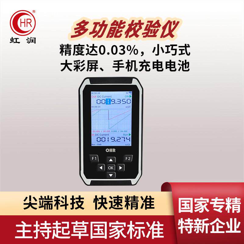 过程校验仪热电阻KS偶现场温度电流电压频率脉冲手持式信号发生器