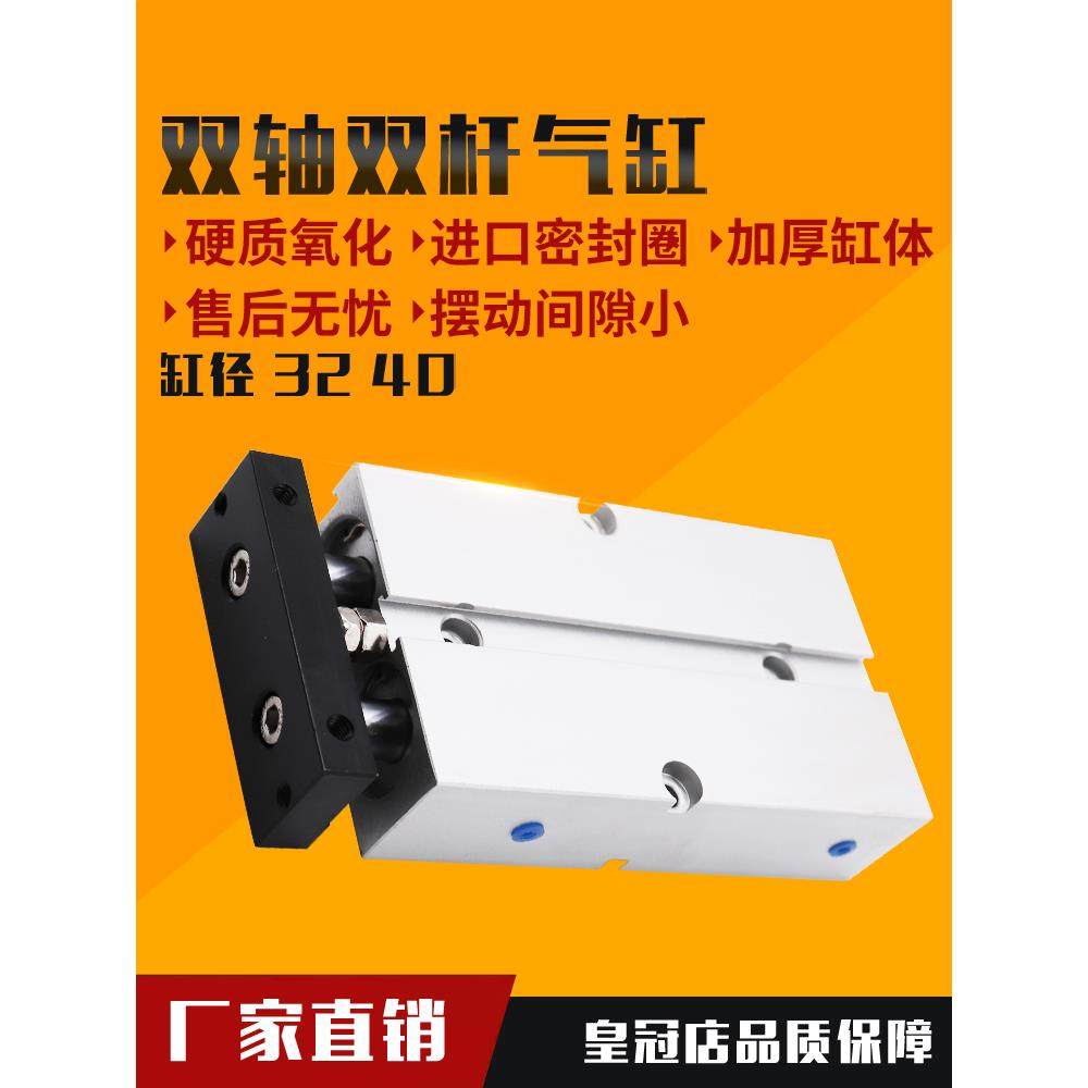 双轴双杠小型TDA气缸TN32*10/20/25/30/35/40/50/60/70/80/90/100