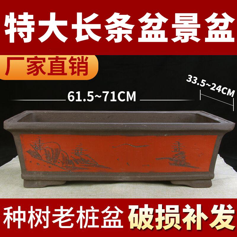 特大长条紫砂花盆落地种树老桩长方形超大马槽特价清仓陶瓷盆景盆