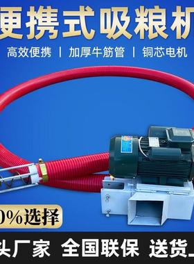 吸粮机小型家用玉米小麦吸谷机抽粮机软管车载大吸力绞龙上料机器