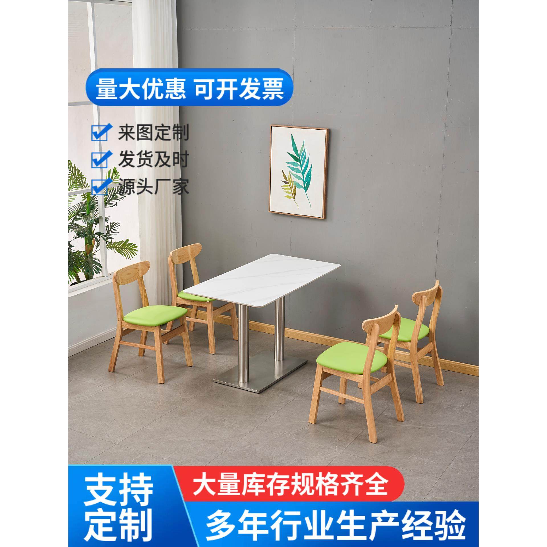 岩板餐桌商用实木奶茶店小吃咖啡厅长方形桌子食堂快餐店桌椅组合