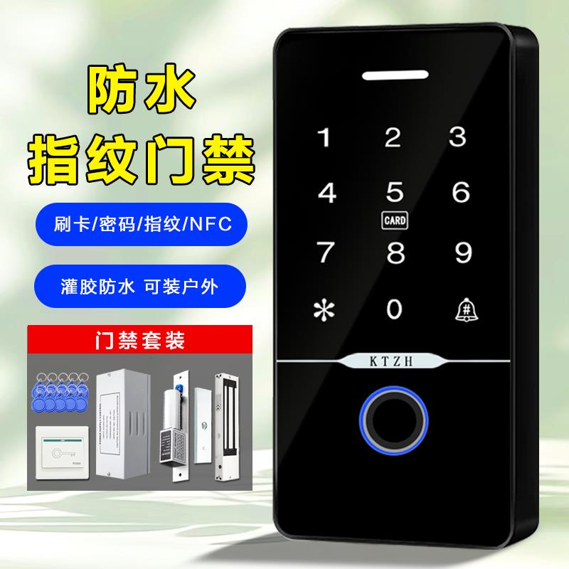 指纹门禁机防水IC刷卡密码锁磁吸门锁玻璃门密码锁门禁系统一体机