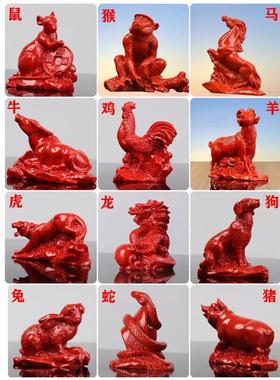 朱砂摆件十二12生肖鼠牛虎兔龙属蛇马羊猴鸡狗猪客厅生肖风水摆饰
