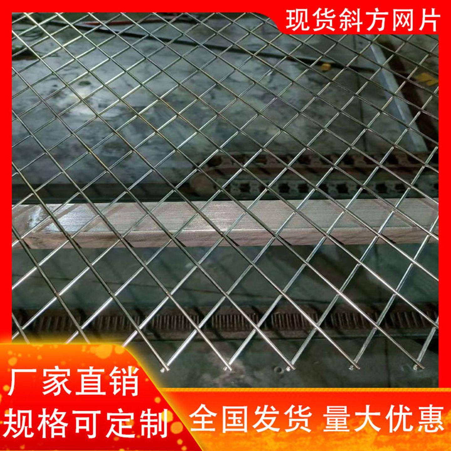 现货装饰菱形网片定做热镀锌焊接斜方网片建筑工地铁丝斜方网格片