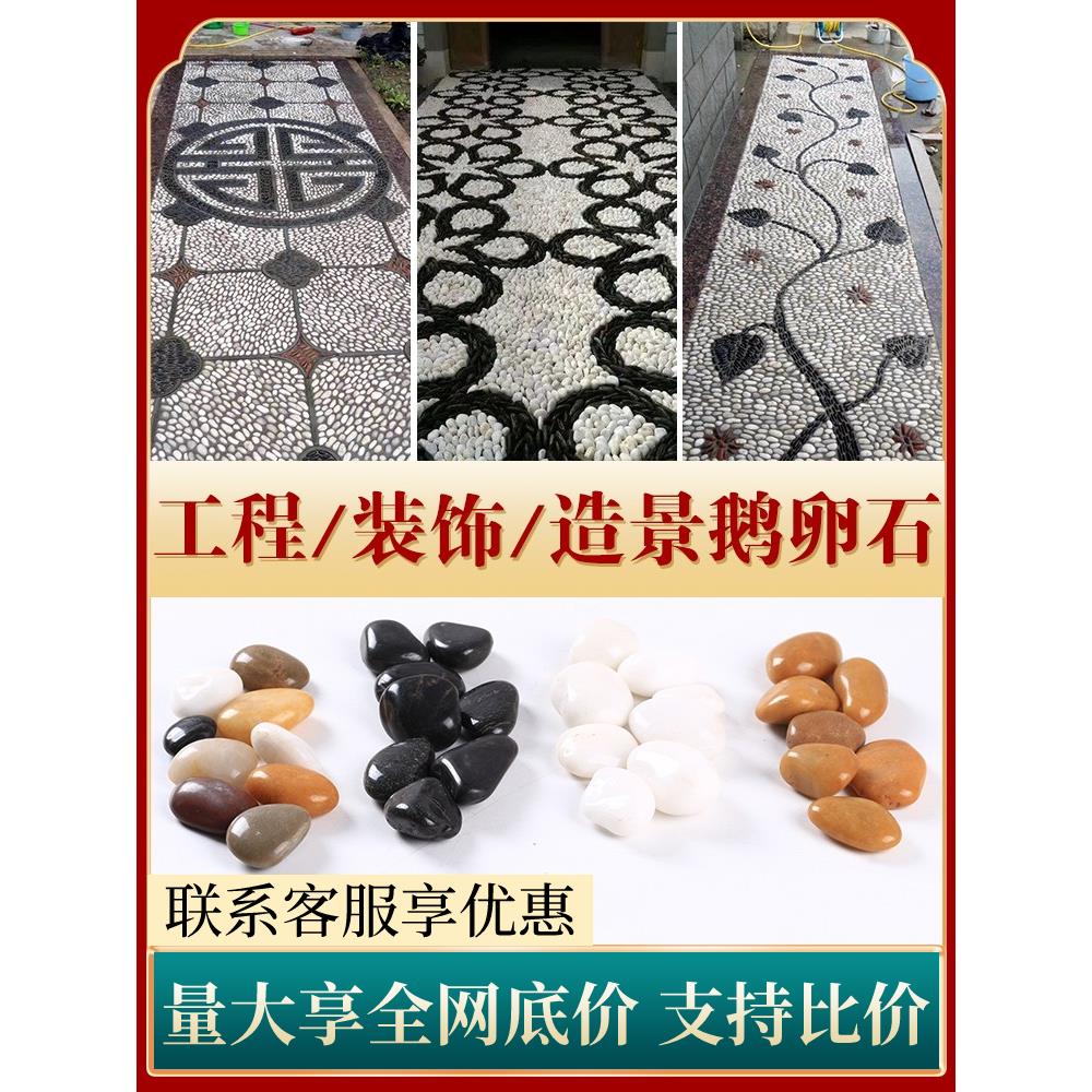 50斤五彩色鹅卵石铺地天然雨花石原石铺路庭院造景小石头鹅软石子