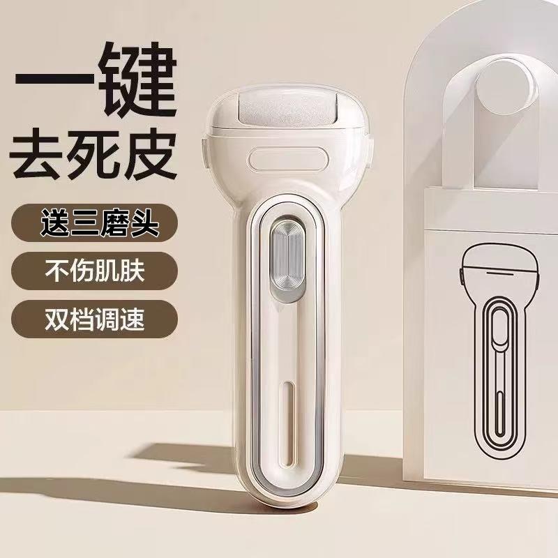德国磨脚器电动修脚器去死皮脚老茧脚后跟足部刮角质护理美脚神器