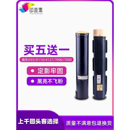 适用施乐D95碳粉D110 D125 4110 4112粉盒4127墨粉7000 1100 7080