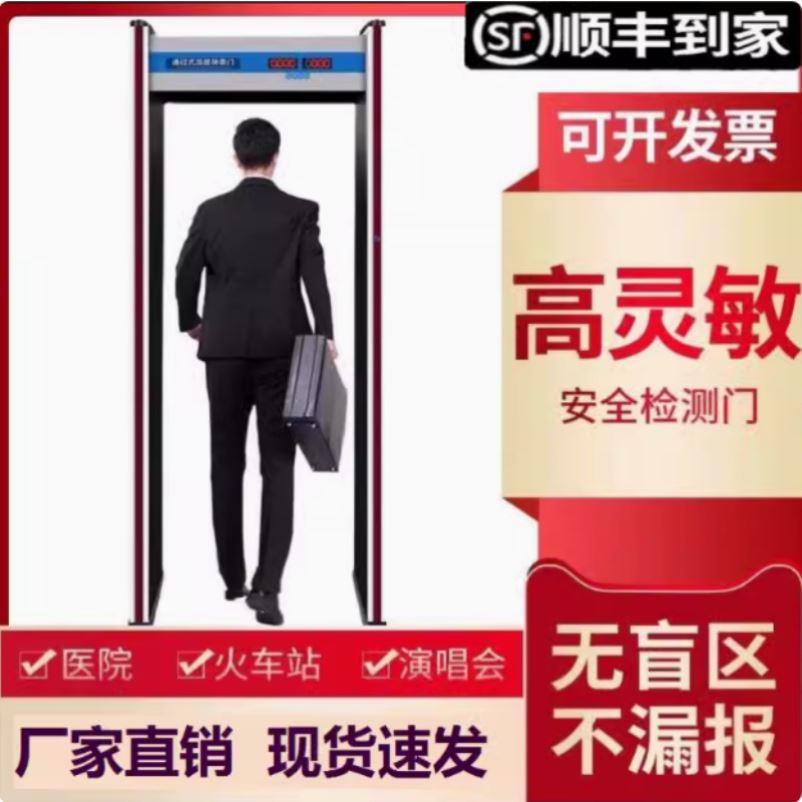 金属探测门高精度安检门学校智能手机门全区六区检测工厂探铜门
