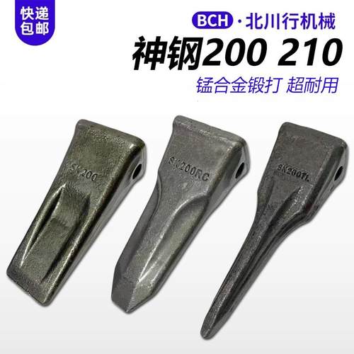 适用于 于挖土机神钢SK200 210耐磨斗齿平尖特尖齿岩石土方破冰齿