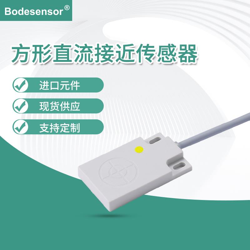 方形电容式接近感测器非接触式粉末液体料位检测开 关灵敏度可调