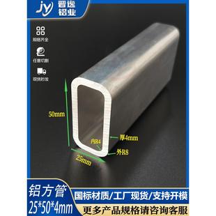 米价 4mm硬质铝合金方管 铝合金圆角方管25x50x4mm矩形方通50