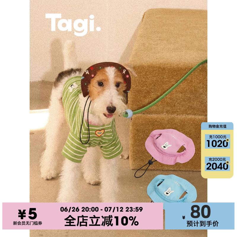 Tagi.《哈哈》haha宠物防晒遮阳渔夫帽搭配狗狗帽子