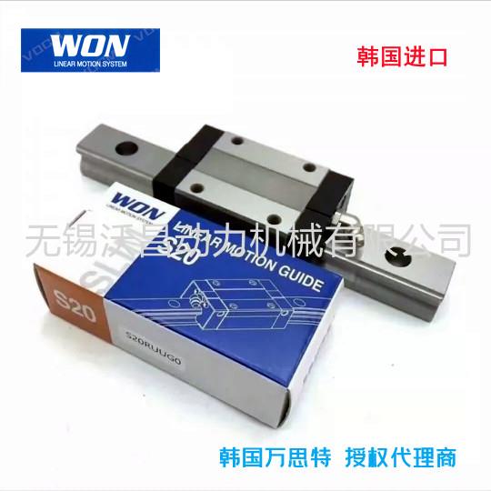 韩国WON直线导轨韩国万思特滑块H15R H20R H30F S15R M9C N进口