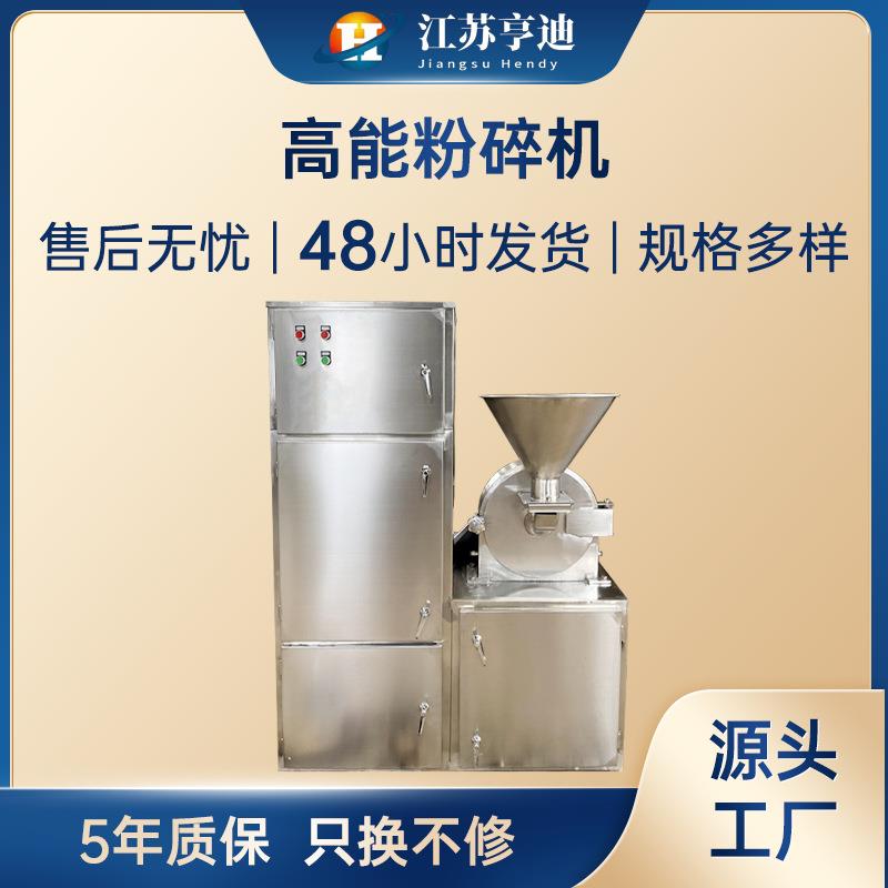 WF高速粉碎机304不锈钢食品制药化工农业磨粉机30B物料破碎机
