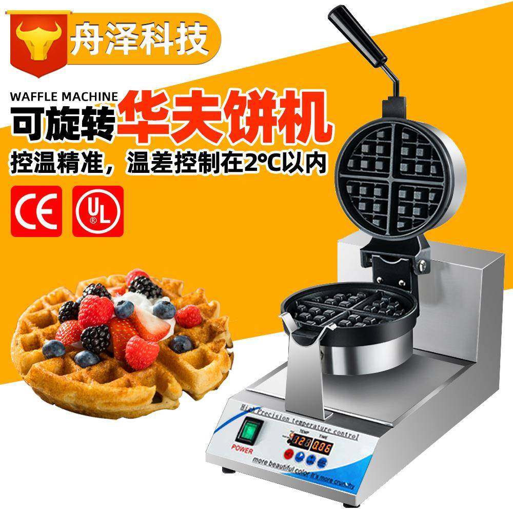旋转华夫饼机外贸110v美规wafflemaker不锈钢电热旋转华夫炉,清洗/食品/商业设备,其他食品加工设备,淘宝优惠券,粉丝福利购,淘宝优惠卷