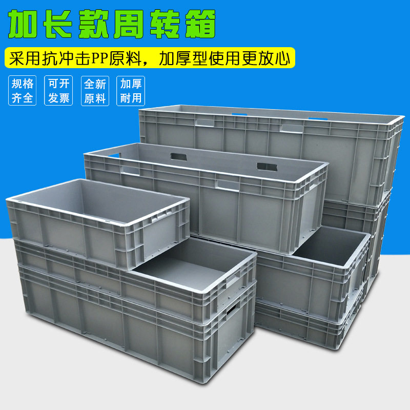 加厚塑料周转箱大号长方形物流箱欧标EU塑胶箱带盖过滤乌龟养殖箱,清洗/食品/商业设备,其他清洗机,淘宝优惠券,粉丝福利购,淘宝优惠卷