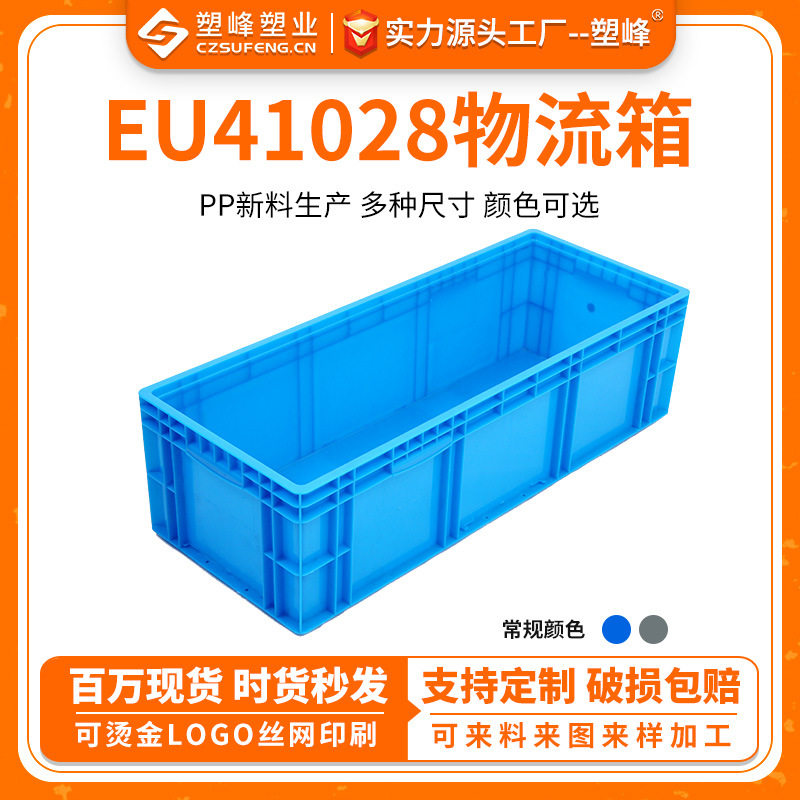 EU41028物流箱箱欧标塑料物流箱灰色汽车零部件箱蓝色养鱼专用箱,清洗/食品/商业设备,其他清洗机,淘宝优惠券,粉丝福利购,淘宝优惠卷