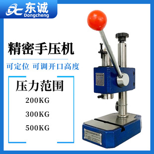 东莞一件起批手动压力机工件铆合手啤机纸板胶块冲孔手动压床冲床