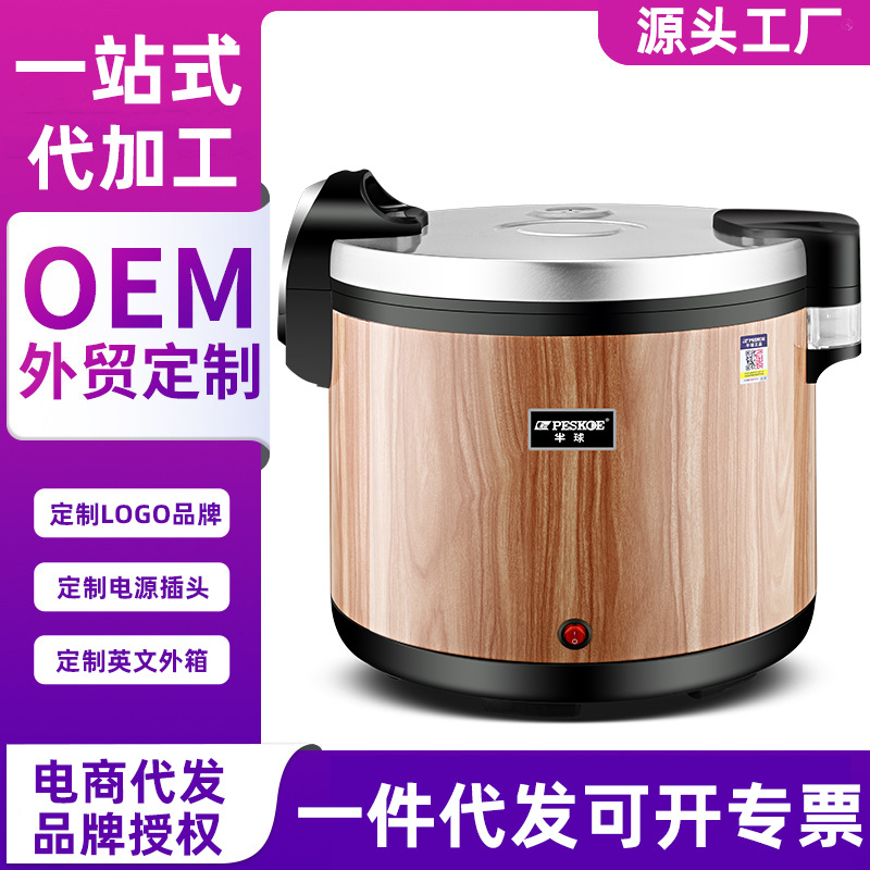 一件代发工厂电商爆款米饭商用不锈钢保温桶插电可加热外卖饭店