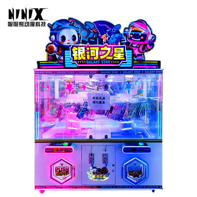 大型商城电玩城双人投币式夹子机夹娃娃机礼品转盘电玩城娱乐设备