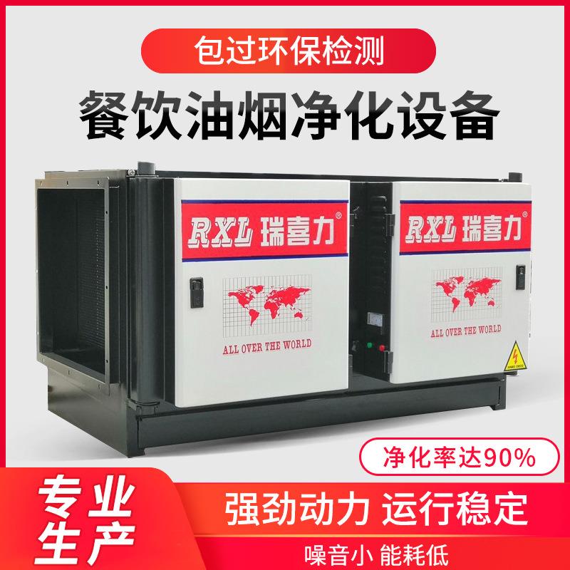 定制静电式不锈钢油烟净化器厨房餐饮业工业商用低空排放油烟过滤