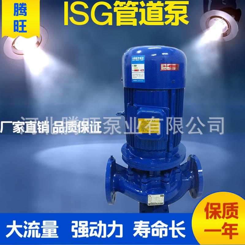 专业销售ISG32-125,立式管道泵,单级离心泵 化工离心油泵