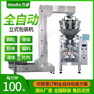 袋装冰片粉包装机 痱子粉全自动包装机 供应小型冰皮粉称量包装机