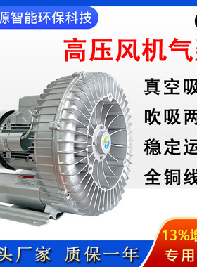 2JM810H07漩涡风机电镀槽曝气风机380V吹水干燥高压鼓风机气泵
