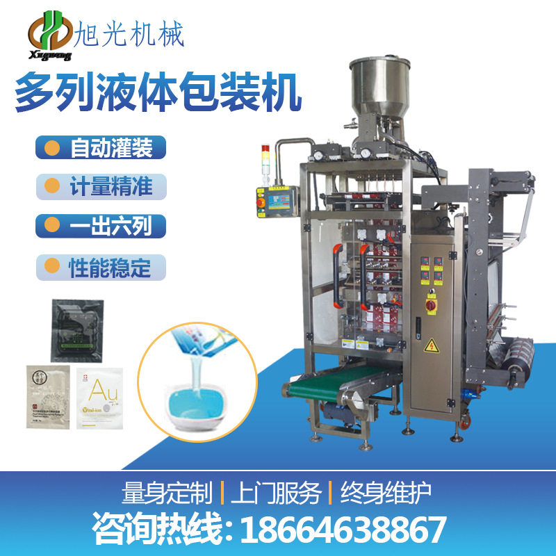 洗发水四边封液体包装机 护发素多列包装机 乳液液体包装机