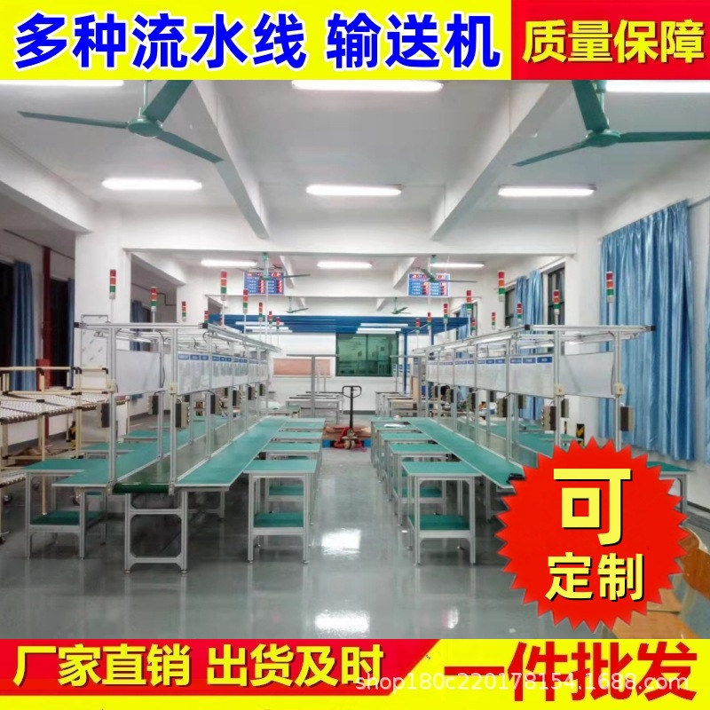 车间流水线防静电工作台自动化工厂生产装配线车间打包台传送带