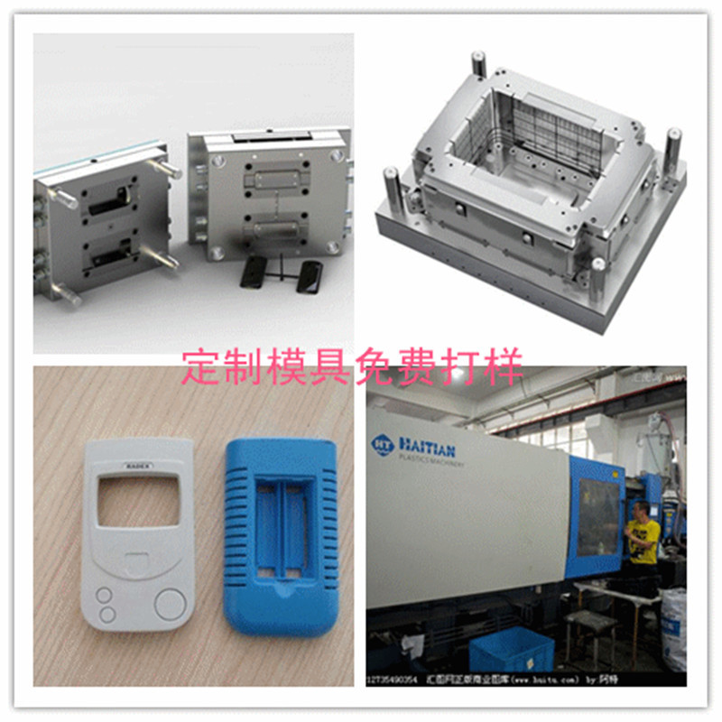 注塑塑料件模具制作 定 做塑料件打样 厂家设计及3D打印批量生 产