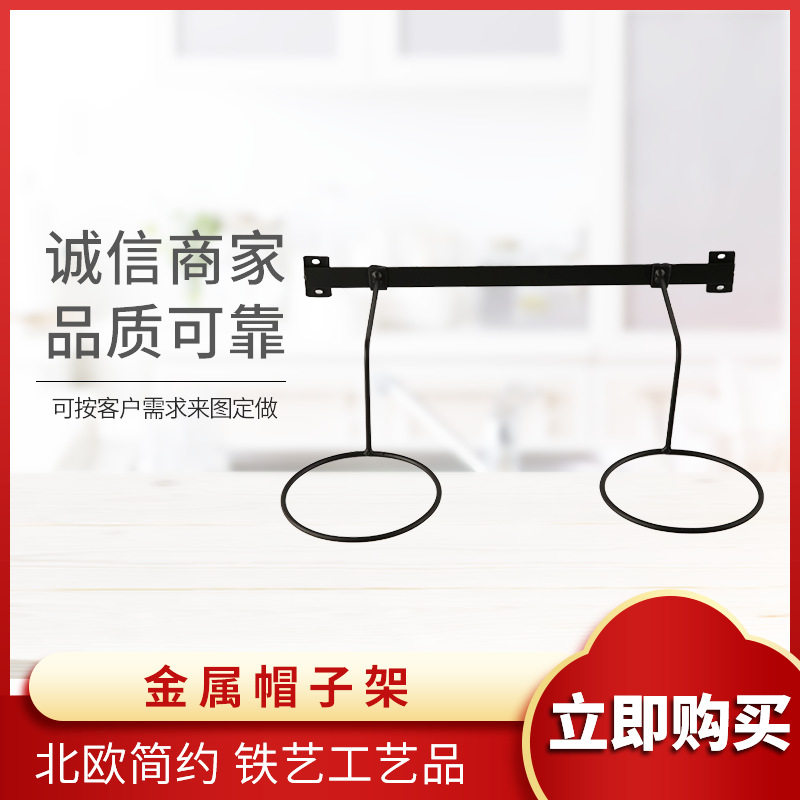 新款金属帽子架 现代简约铁艺工艺品帽子架 简易家具帽子架,清洗/食品/商业设备,其他清洗机,淘宝优惠券,粉丝福利购,淘宝优惠卷