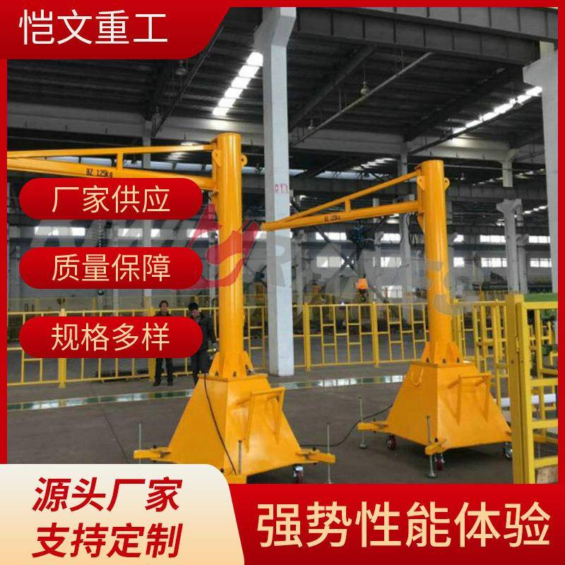 厂家现货供应移动悬臂吊小型悬臂吊建筑机械手动悬臂吊销售