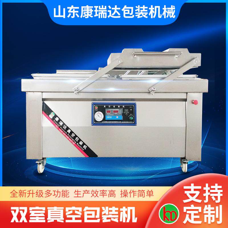 真空包装机厂家零食小吃五谷糖果双室真空封口机五谷包装机