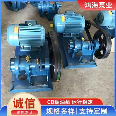 厂家罗茨LC皮带式稠油泵胶水泵高粘度齿轮泵沥青油漆油脂物料输送