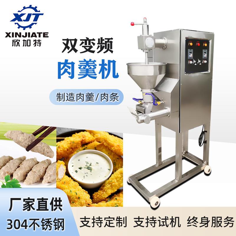 厂家直供商用304不锈钢福鼎肉片成型机温州瘦肉羹肉羹机肉条机