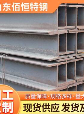 阳光房支架供应H型钢Q235B可焊接Q355BH型钢梁建筑钢梁规格全切