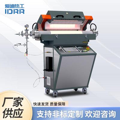 水平真空管式炉HTF真空气氛保护热处理炉试验管式电阻炉厂家