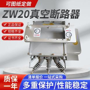 ZW20 630A高压真空断路器10kv看门狗智能户外柱上分界开关